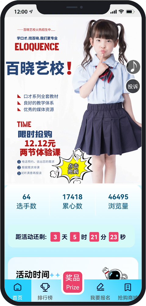 宁波评选活动链接